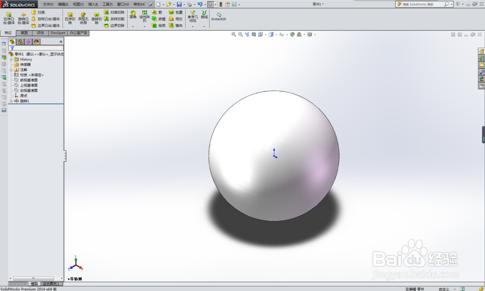 SolidWorks中如何造圆球