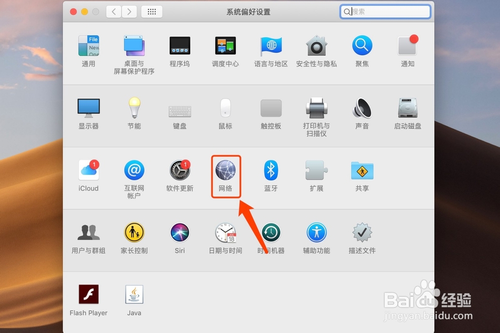 苹果电脑MacBook怎么打开wifi功能