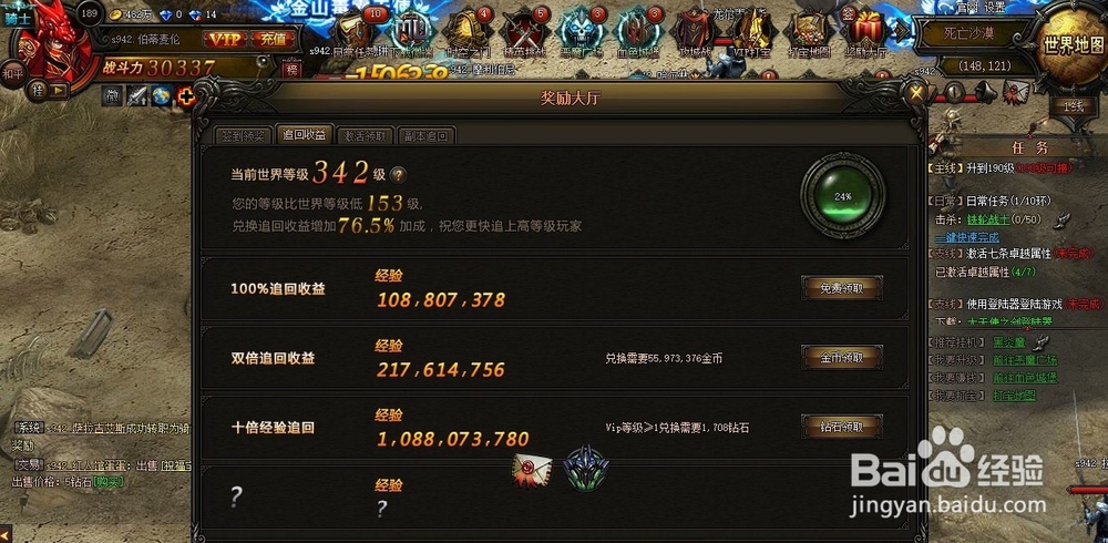 网页游戏攻略 大天使之剑试玩体验