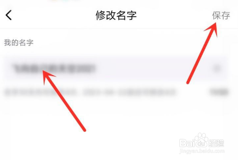 青桃怎么修改名字