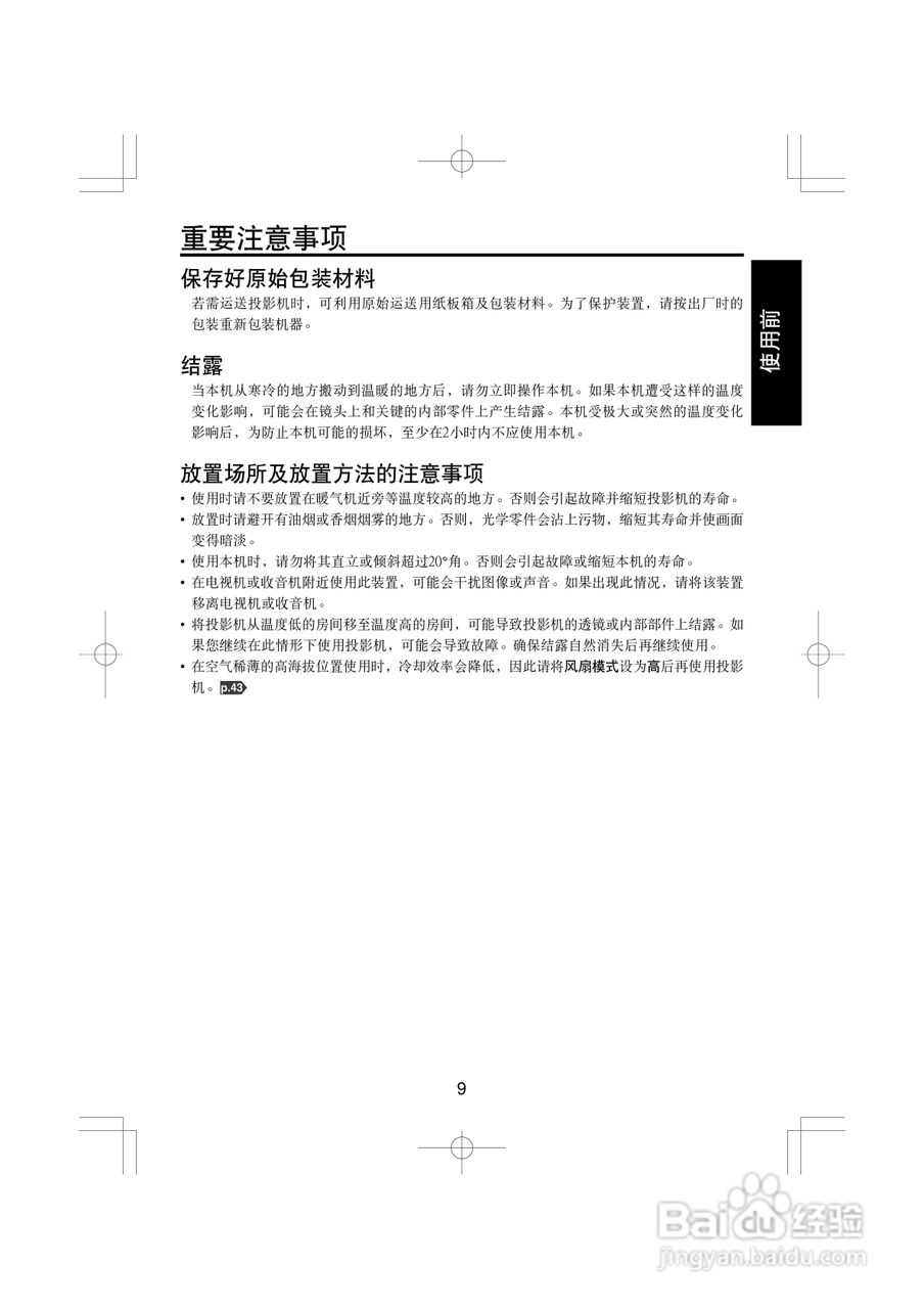 东芝 TLP-XC2000C影机说明书:[1]
