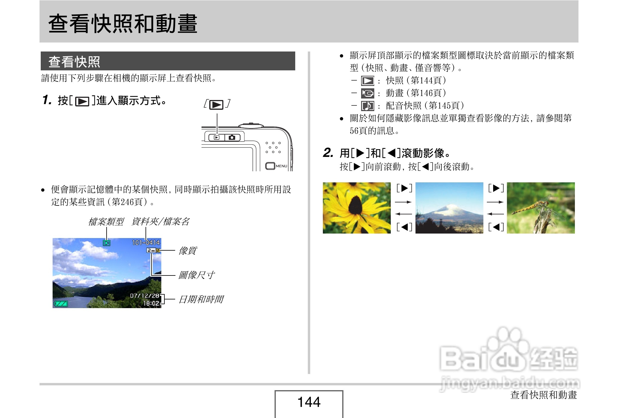 卡西欧 EX-Z1080数码相机说明书:[15]