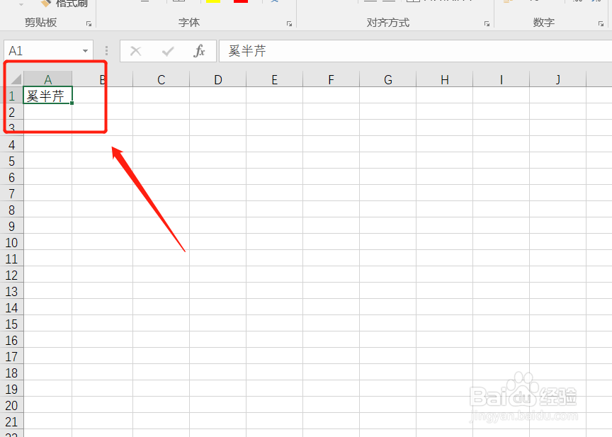 Excel如何快速将汉字转为拼音