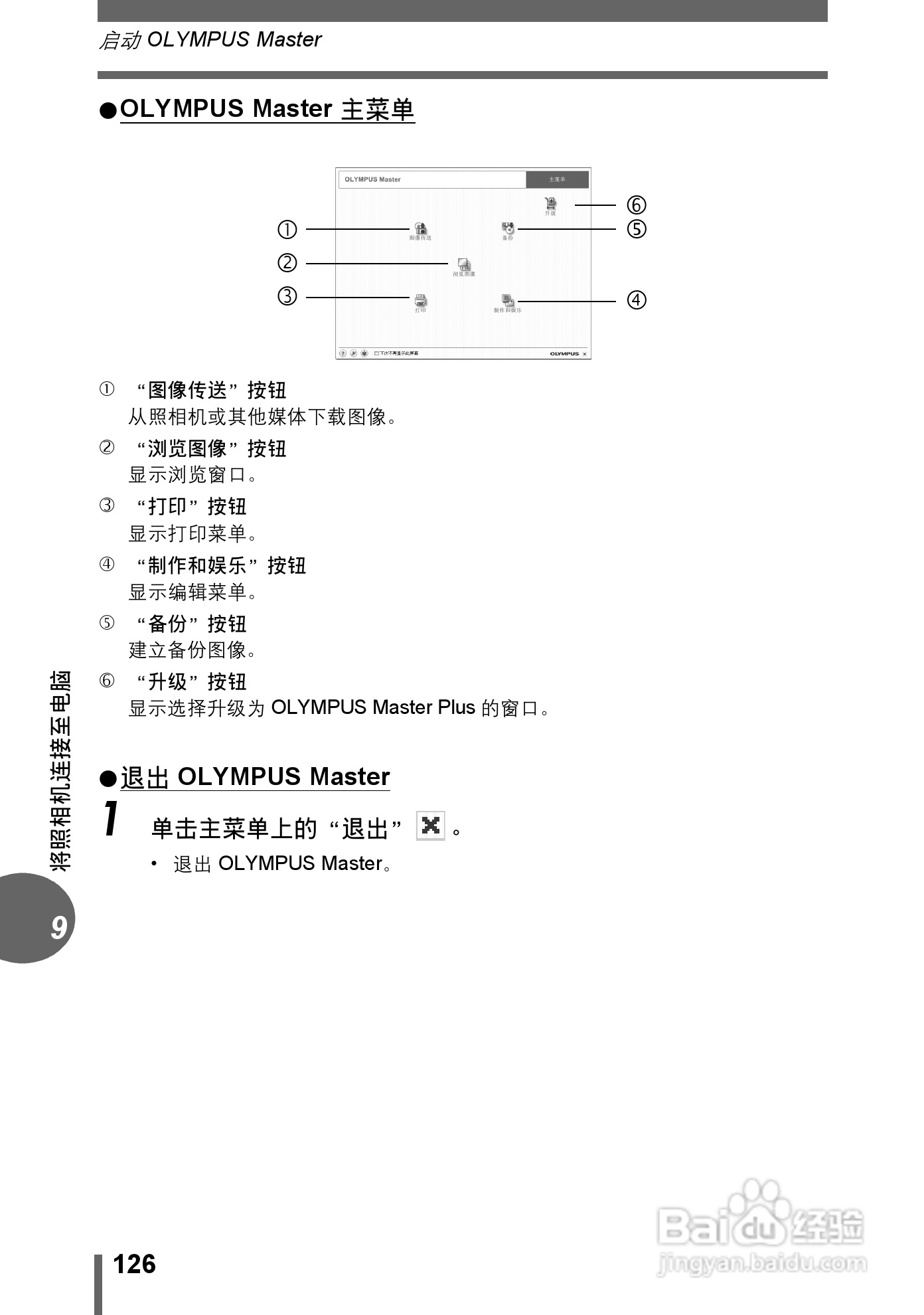 奥林巴斯 stylus-500 D数码相机说明书:[13]