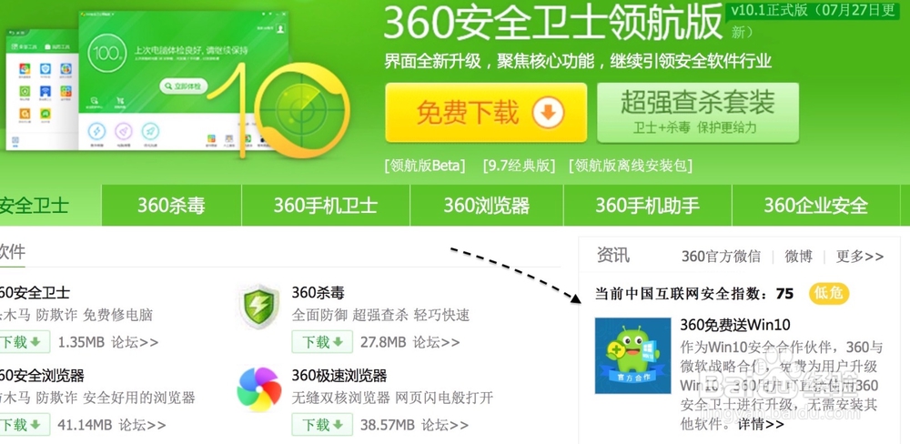 Win10升级助手怎么用？Windows10免费升级教程！