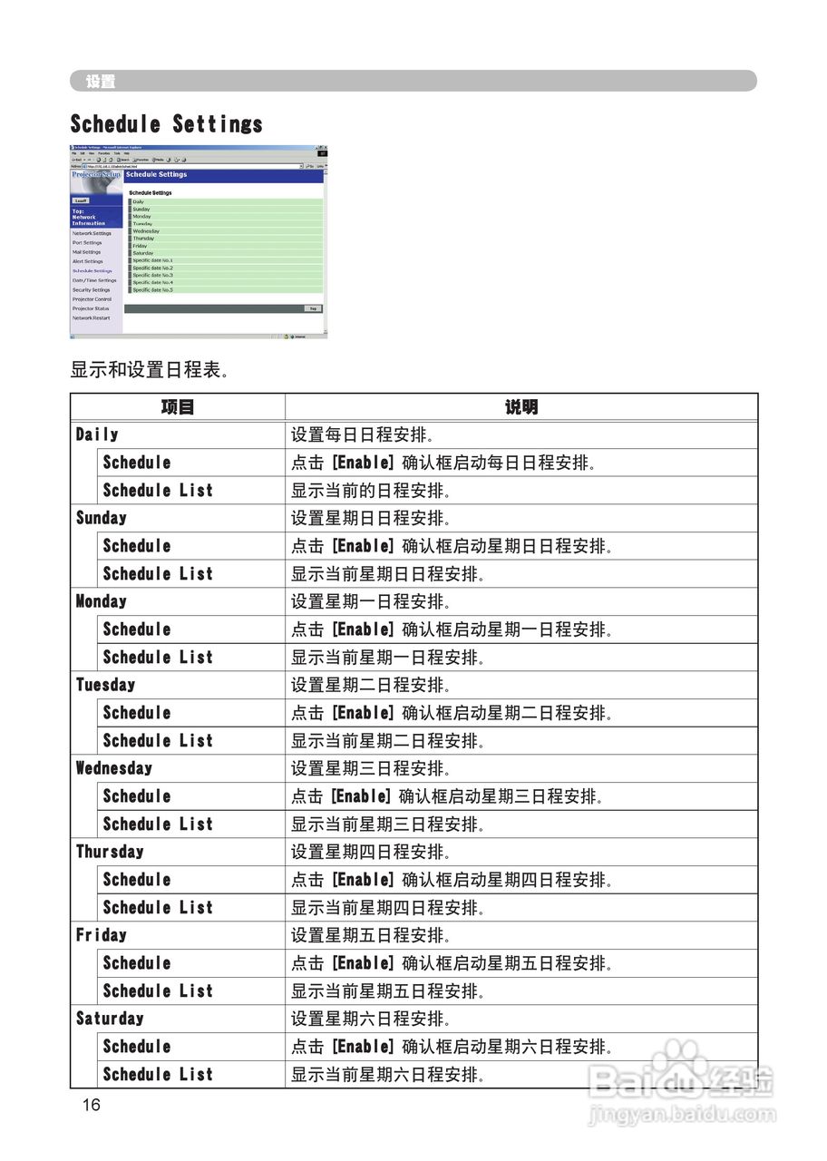 日立 CP-X265投影机说明书:[9]