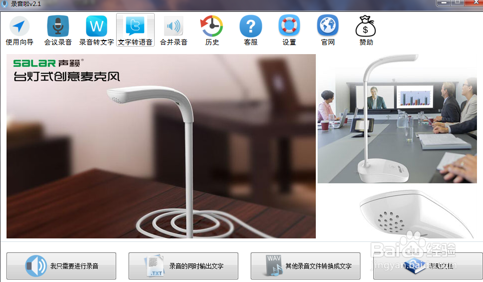 会议录音转换文字的小技巧，你会了吗？