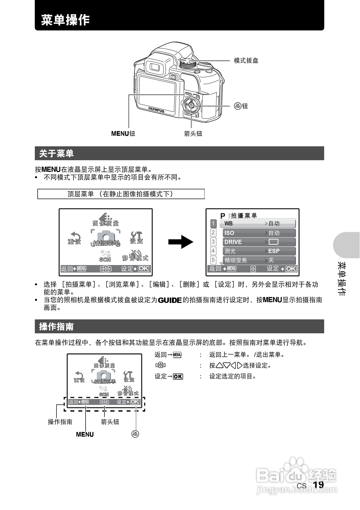 奥林巴斯 SP550UZ数码相机说明书:[2]