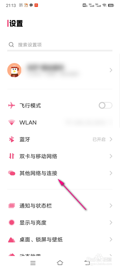 VIVO手机一碰传怎么设置