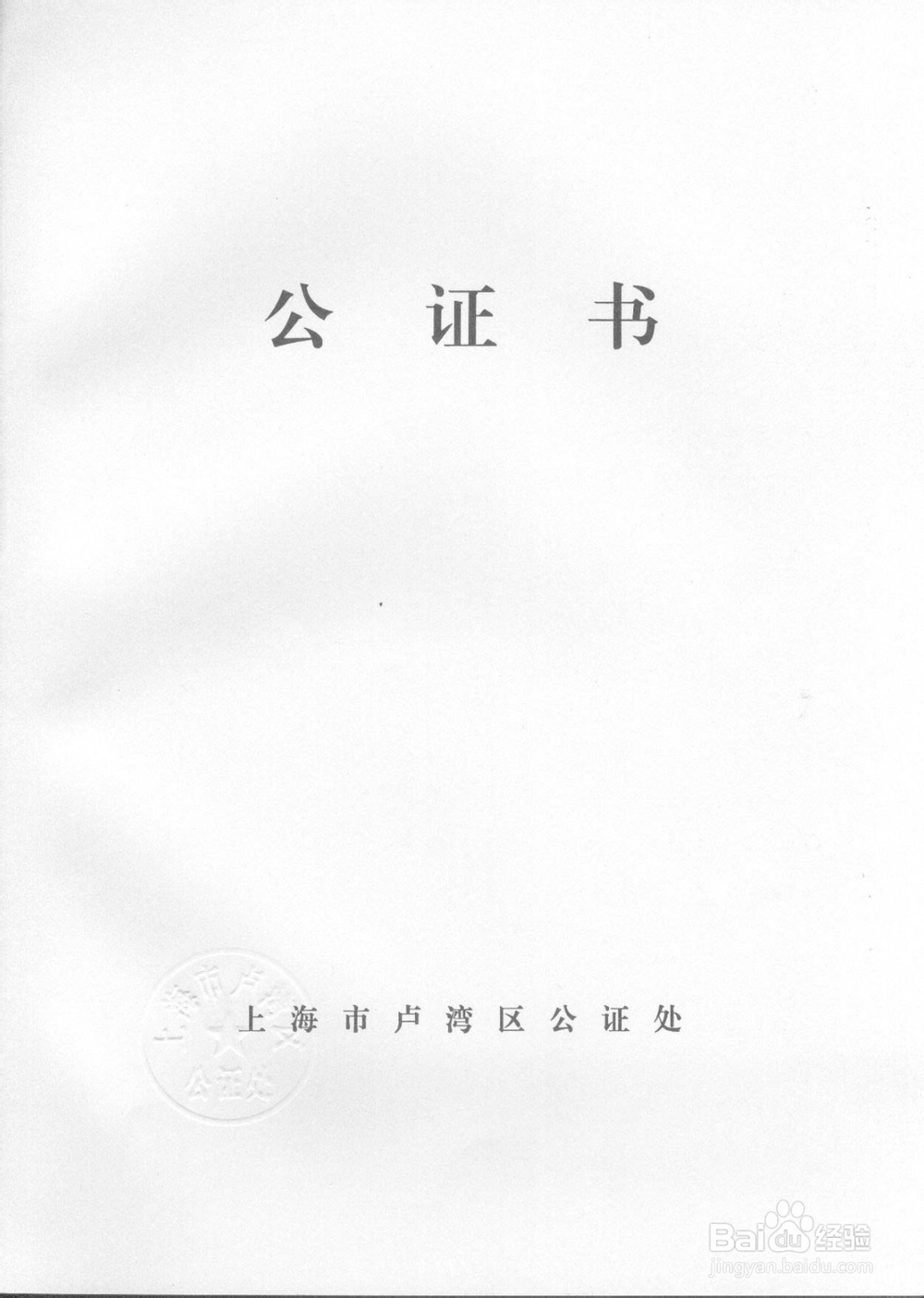 日本留学：[4]经费支付人需要准备的材料