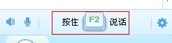 QQ群如何进行语音聊天