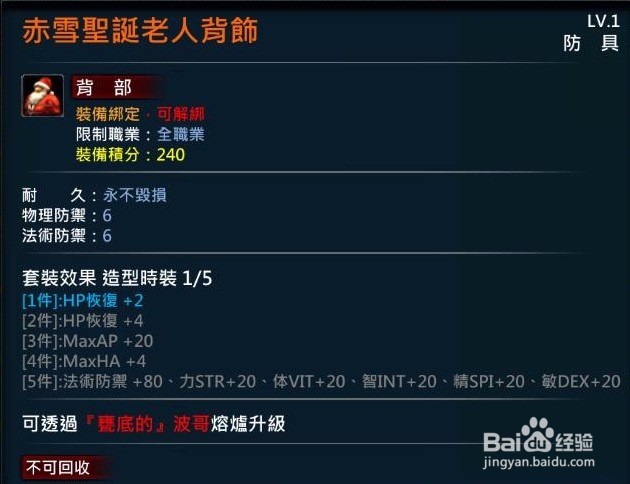 XAOC参天律-收藏柜物品、时装集锦(4)