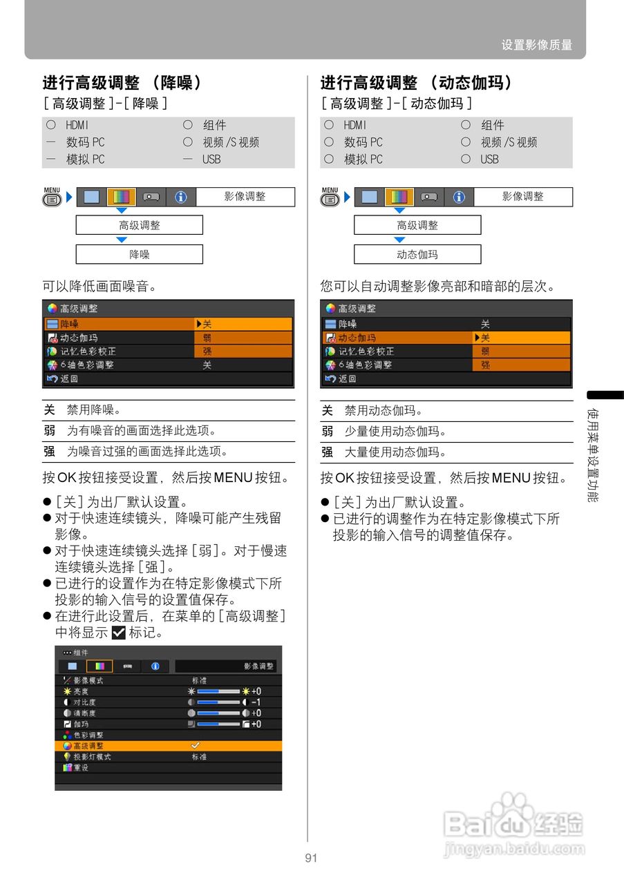 佳能SX80投影仪使用说明书:[10]