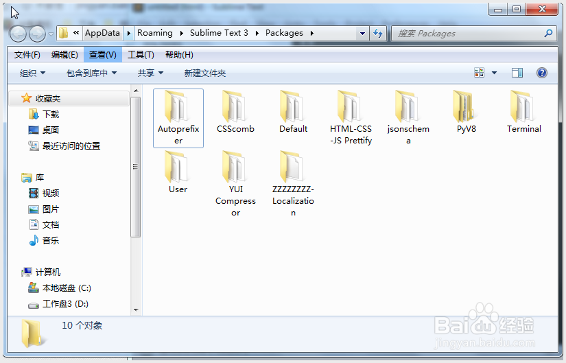 sublime text 3怎么下载插件？