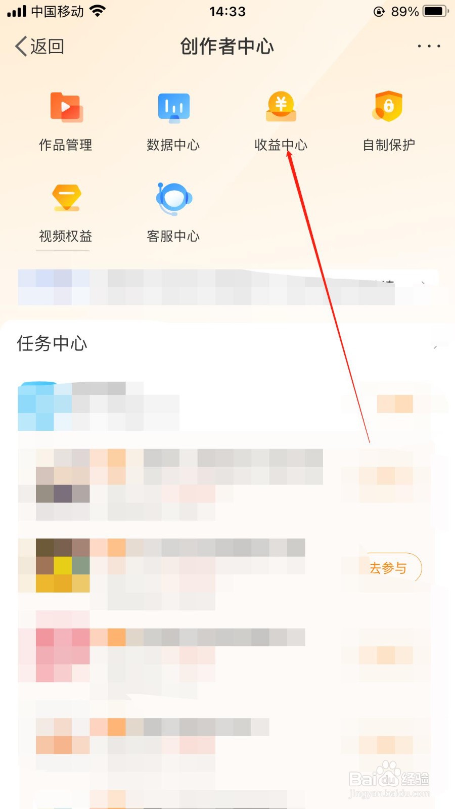 如何查看微博年度总收益？