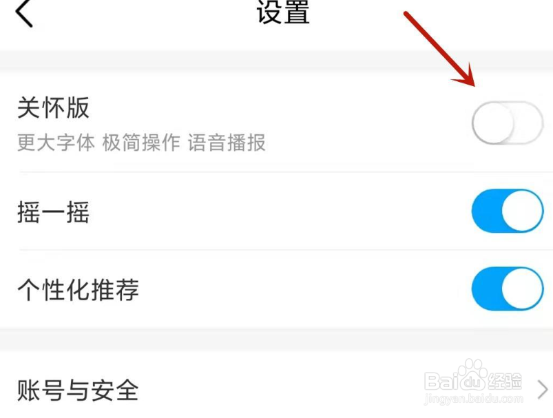 中国移动怎么设置关怀模式