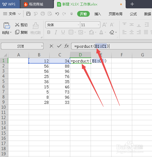 excel表格中如何使两列数字相乘