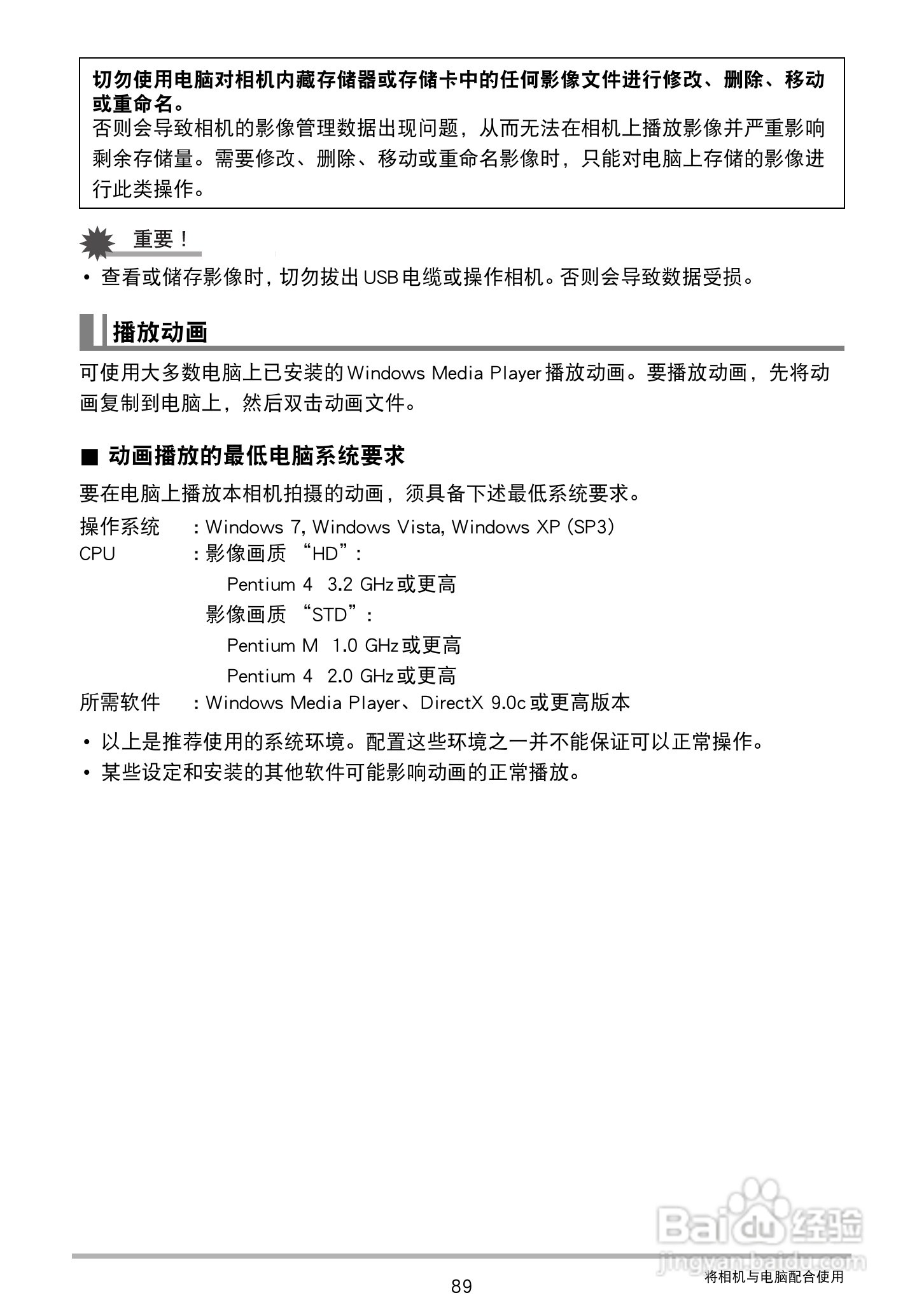 卡西欧 EX-ZS100数码相机说明书:[9]