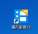如何设置暴风影音关联.3gpp后缀名文件
