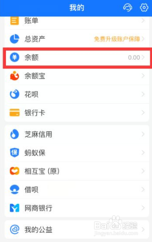 支付宝账户余额怎么转入银行卡