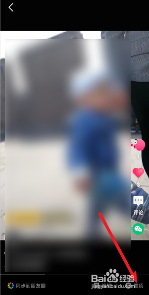 微视怎么置顶自己的作品？