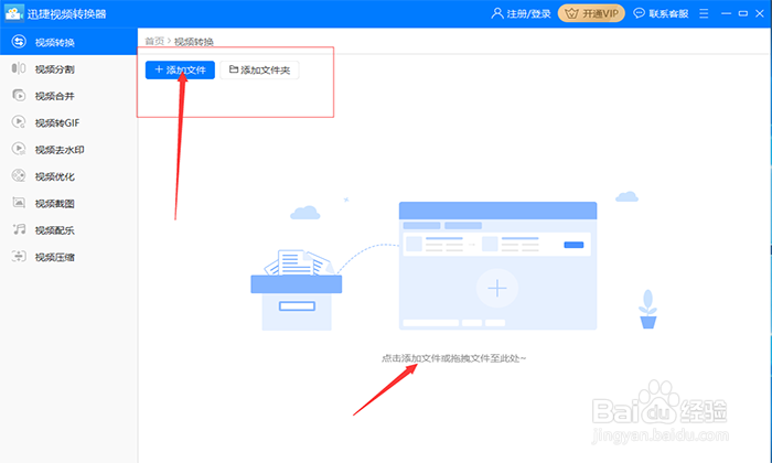视频怎么提取音频 视频提取音频的技巧