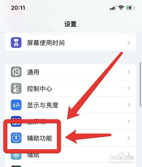 苹果下面的横条怎么隐藏