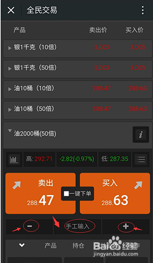 怎样才能做全民交易呢