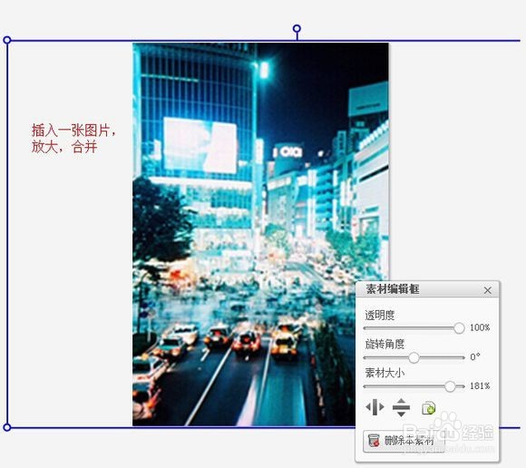 怎么用美图秀秀制作熊猫图