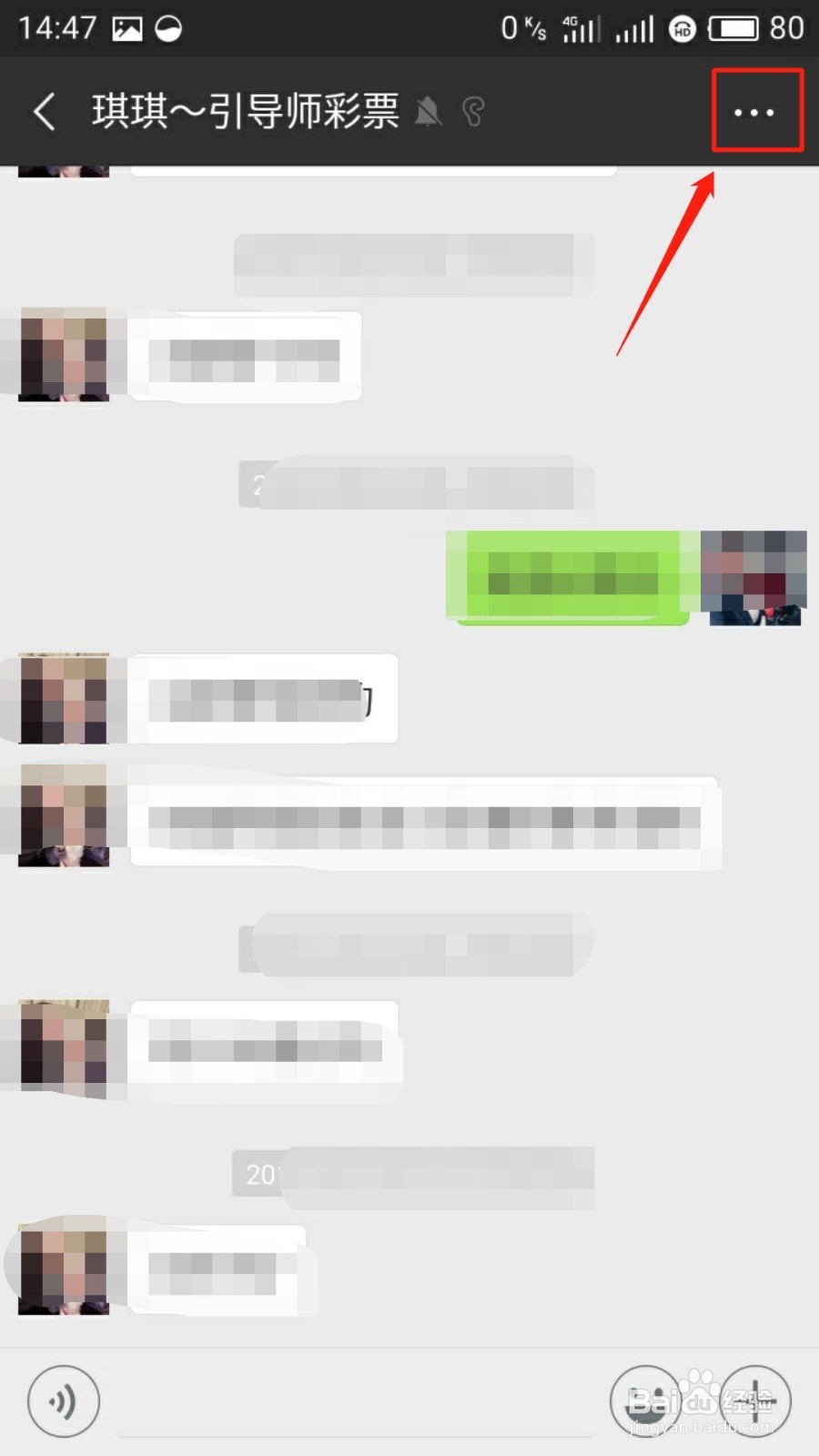 微信删除聊天记录方法,手机瞬间释放大部分空间