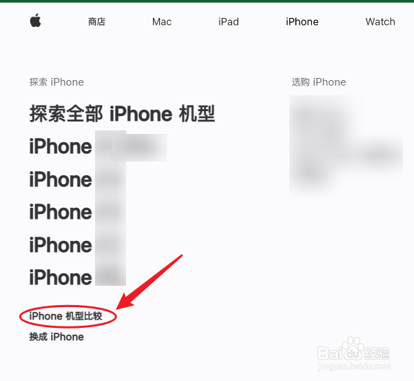 iphone所有型号参数对比
