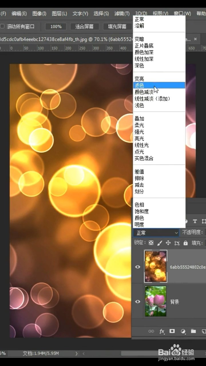 Ps如何制作梦幻效果