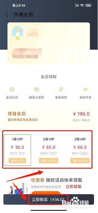 潮汐白噪音要怎么开通会员