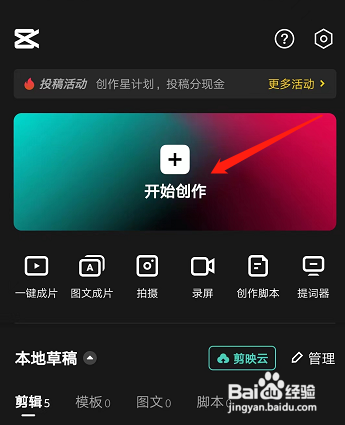 如何设置剪映导入的图片时间