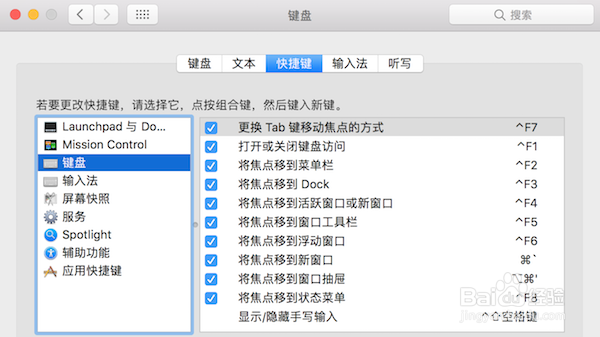 常用Windows功能与苹果笔记本实现的对照