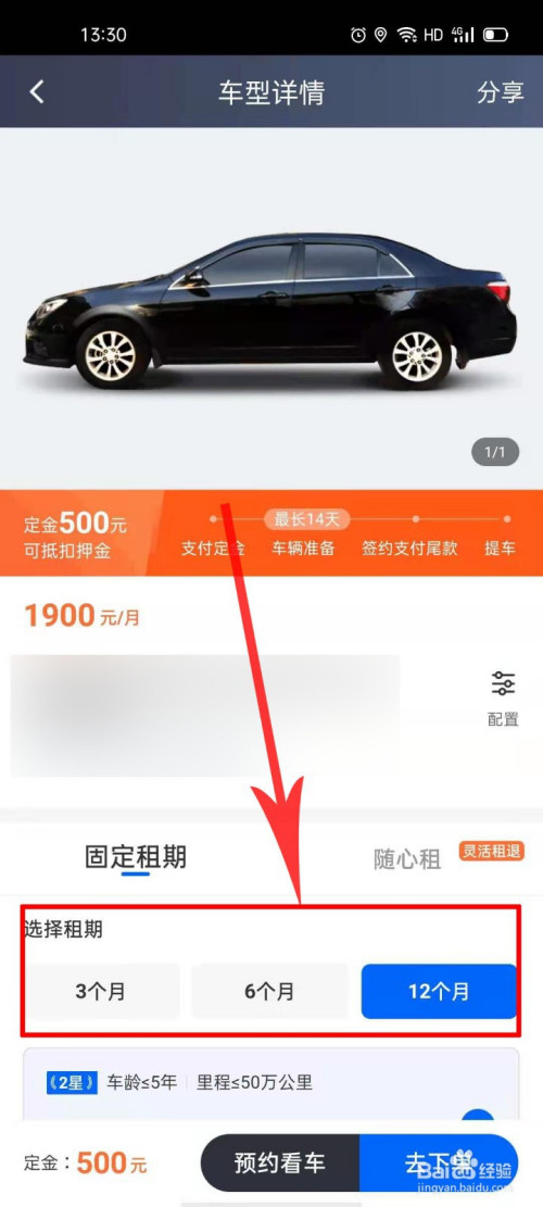 滴滴租車怎麼租要多少押金