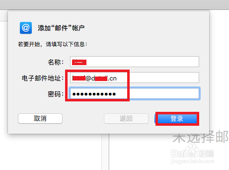 腾讯企业邮箱在outlook、MAC、Foxmia中的设置
