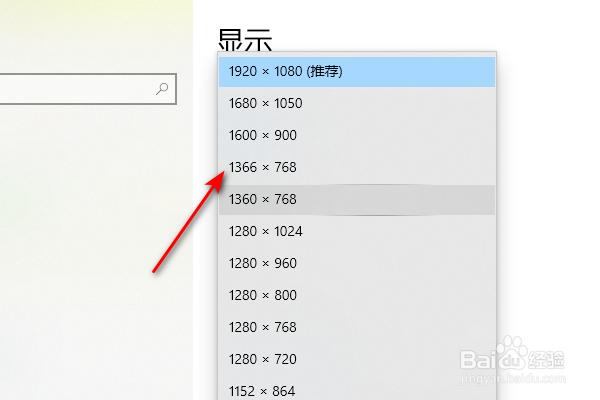 win10显示器分辨率怎么更换