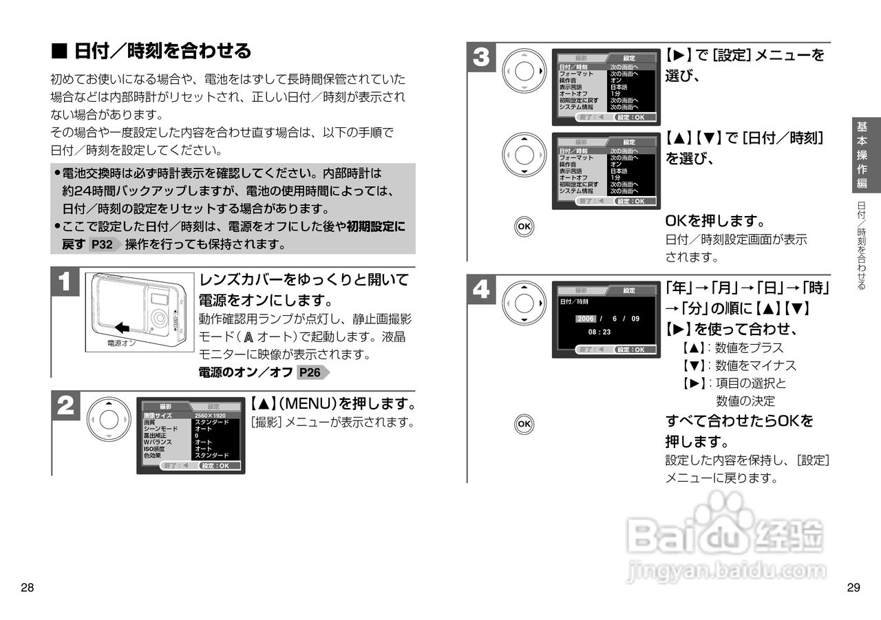 日立 HDC-502数码相机说明书:[2]