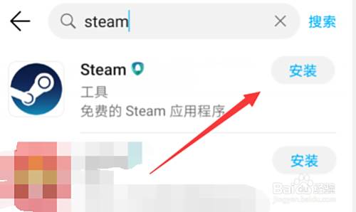 Steam手机令牌怎么下载 百度经验