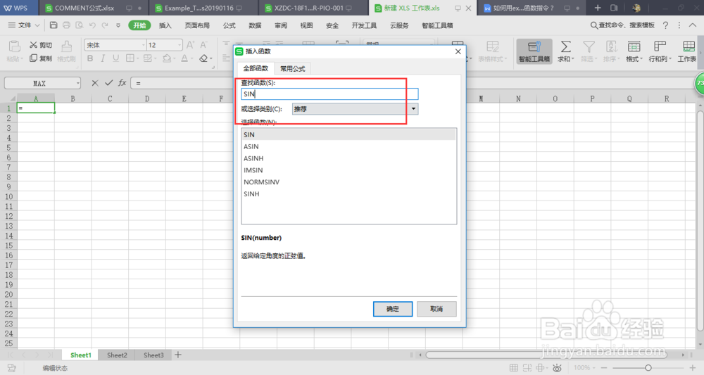 如何用excel的SIN的函数指令
