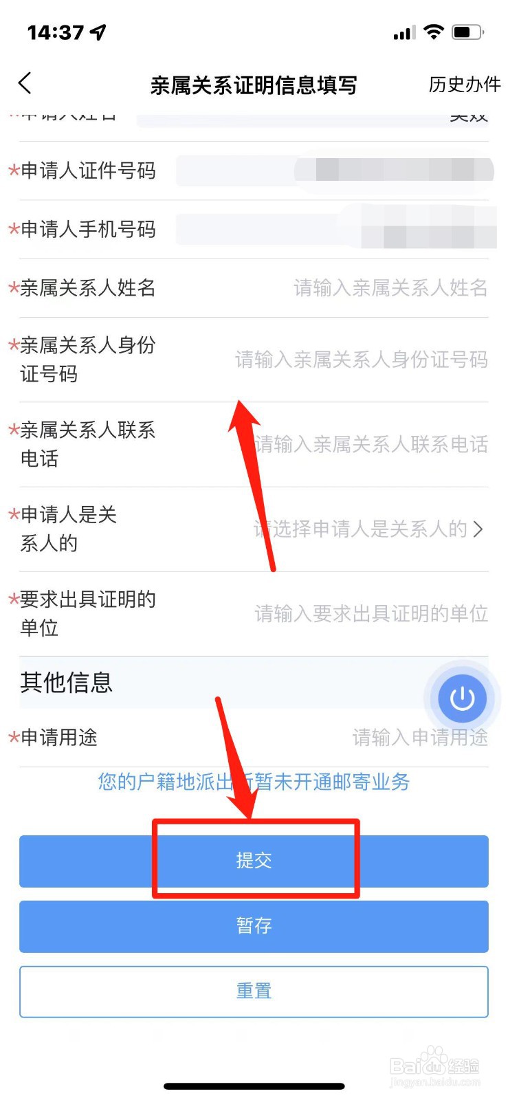 不在一个户口本上怎么证明子女