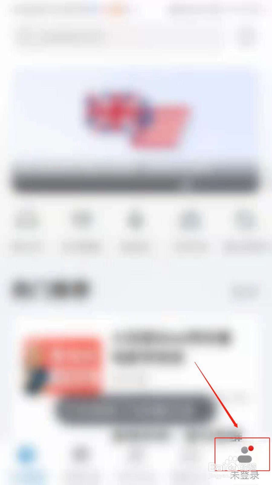 每日英语听力APP怎么开启长按取词