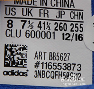 足球鞋怎么鉴别真假?