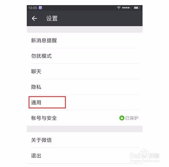 如何不让微信朋友圈浪费自己的时间