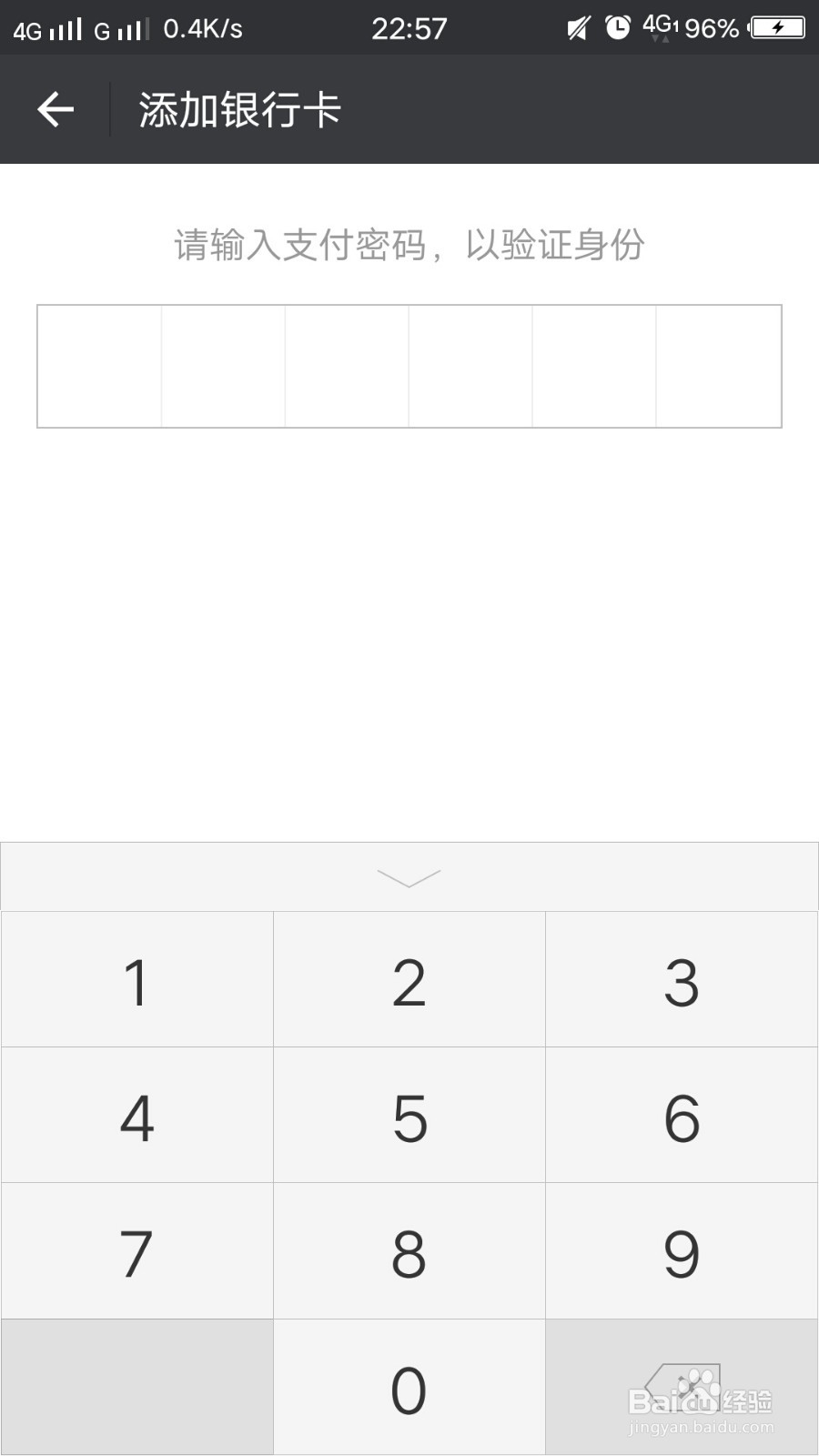 如何在微信上绑定银行卡？