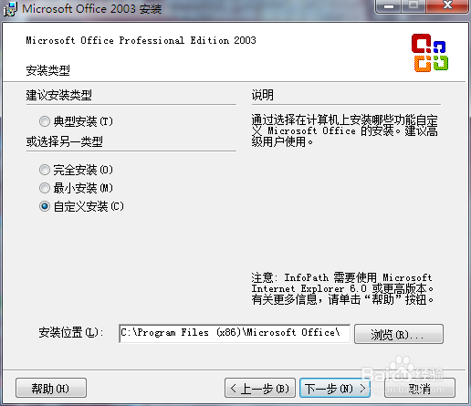 word2003(Microsoft Office 2003)下载
