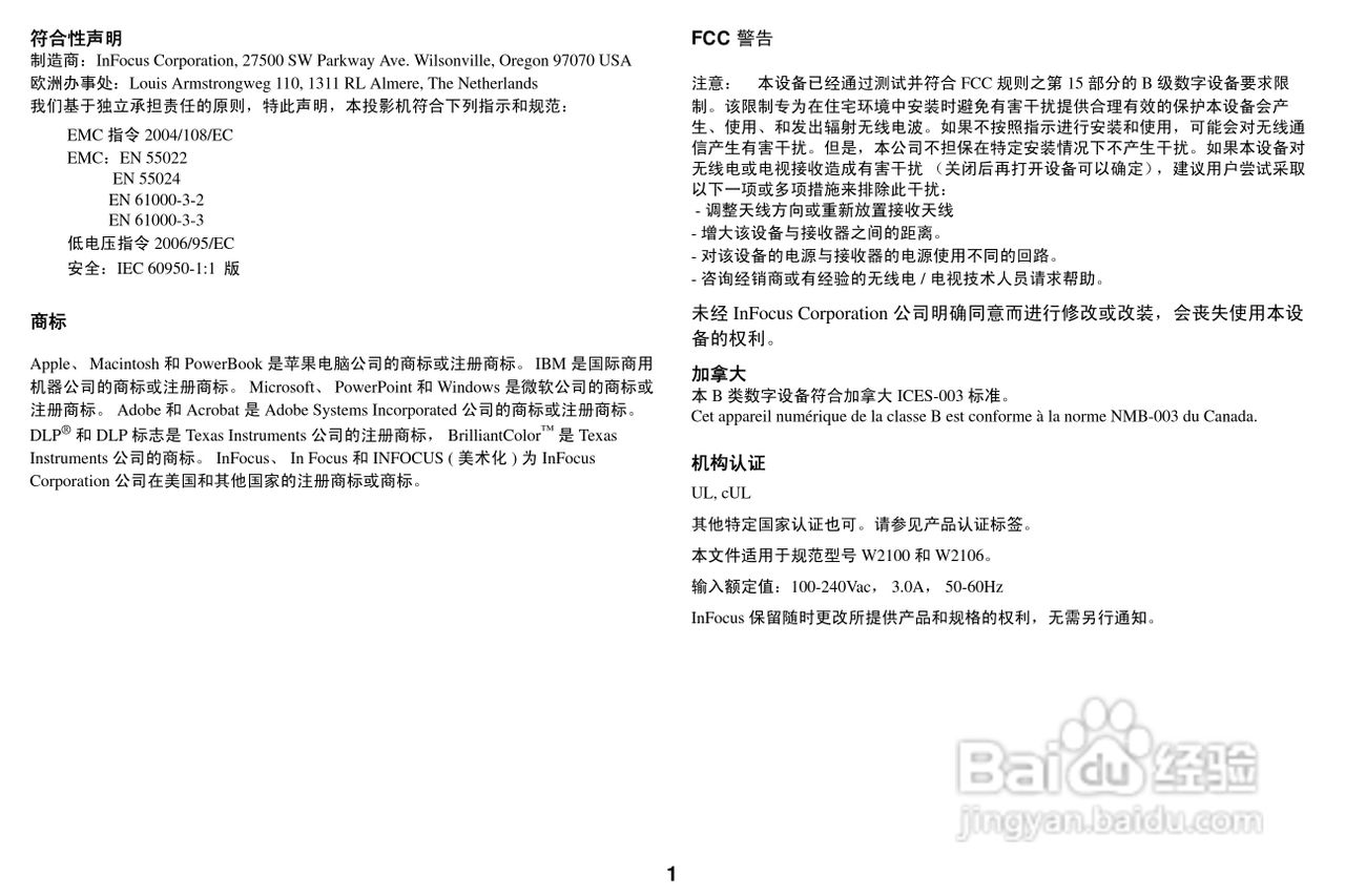 ASK Proxima A1300投影机说明书:[1]