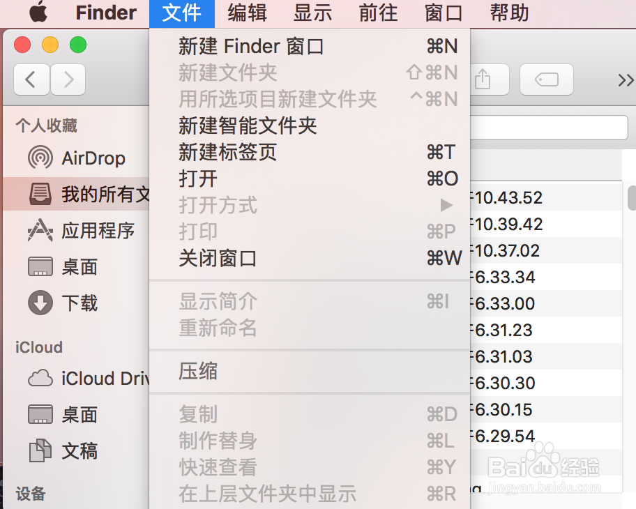 苹果笔记本使用技巧--新建文件夹