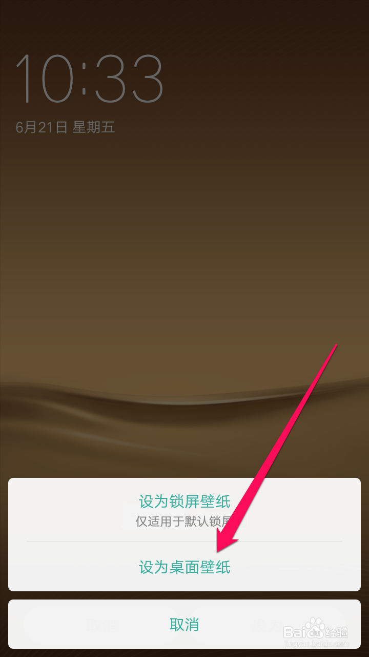 oppo手机桌面壁纸更换